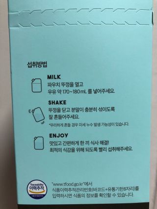 아므_이너뷰티 라이트 앤 딜라이트 밀 민트 초코 — 5점을 준 리뷰어가 2021년 7월 올린 사용 사진