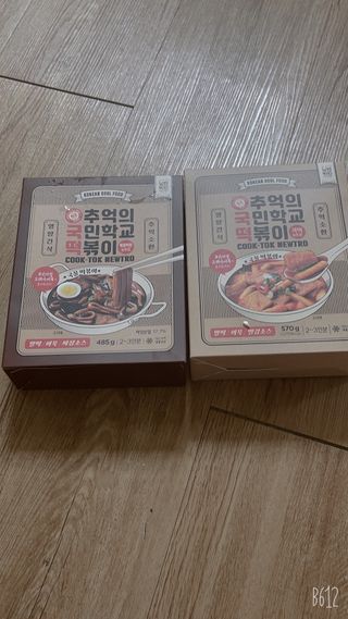 추억의 국민학교 떡볶이 국떡 뉴트로 5종 — 5점을 준 리뷰어가 2021년 11월 올린 사용 사진
