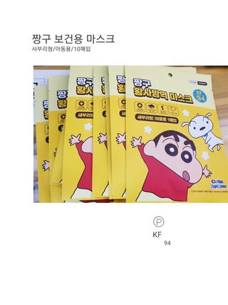[숨그림]  덴탈마스크 짱구 우리아이 그리고 내가 쓰는 믿을수있는 케릭터 마스크  16종 — 5점을 준 리뷰어가 2021년 10월 올린 사용 사진