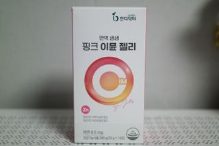 [인디닥터] 면역 생생 핑크 이뮨 젤리 — 4점을 준 리뷰어가 2022년 5월 올린 사용 사진