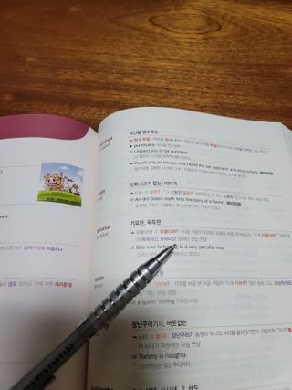 경선식에듀 경선식영단어 초스피드암기비법 중학/수능 — 5점을 준 리뷰어가 2021년 3월 올린 사용 사진