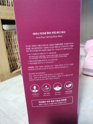 아미니 아크네 퓨어카밍 바디워시 500ml — 5점을 준 리뷰어가 2021년 7월 올린 사용 사진