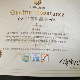 서울약사신협 약사신협_흑마늘진액_70mlx30포 — 5점을 준 리뷰어가 2021년 5월 올린 사용 사진
