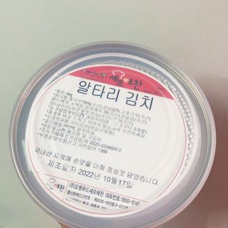 셰프애찬 알타리김치 총각김치 1kg — 5점을 준 리뷰어가 2022년 10월 올린 사용 사진