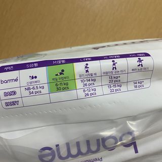 오브맘 밤 프리미엄 아기 기저귀 팬티형 밴드형 — 5점을 준 리뷰어가 2021년 1월 올린 사용 사진