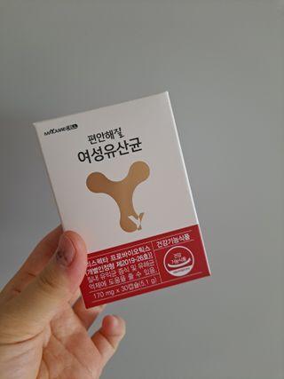 메이준뉴트리 메이준쎌 편안해질 여성유산균 — 5점을 준 리뷰어가 2021년 2월 올린 사용 사진