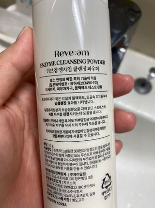 나우 [리브엠] 화해 1등 클렌징 파우더! 모공&피지 말끔순삭 — 4.5점을 준 리뷰어가 2023년 11월 올린 사용 사진