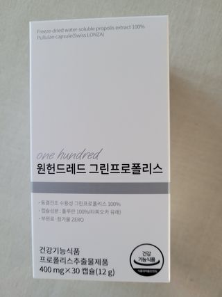 메디타민 원헌드레드 그린프로폴리스 — 5점을 준 리뷰어가 2021년 10월 올린 사용 사진