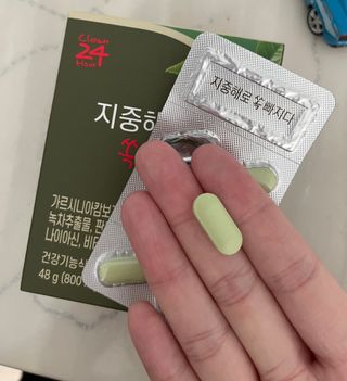 클린24시간 지중해로 쏙빠지다 1SET (800mg*60정) — 4점을 준 리뷰어가 2023년 7월 올린 사용 사진