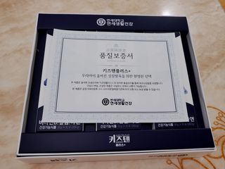 키즈텐플러스 연세 키즈텐 플러스 1개월 — 5점을 준 리뷰어가 2021년 3월 올린 사용 사진