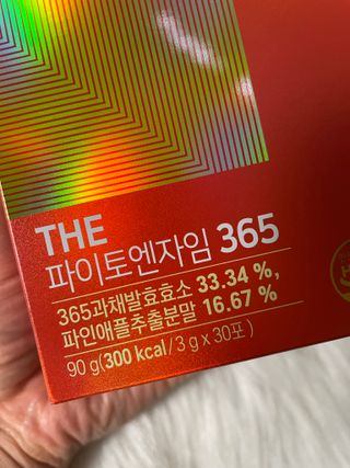 [닥터루템]맛있는 파인애플맛 과채효소 THE파이토엔자임365 1box (30포) — 5점을 준 리뷰어가 2022년 9월 올린 사용 사진