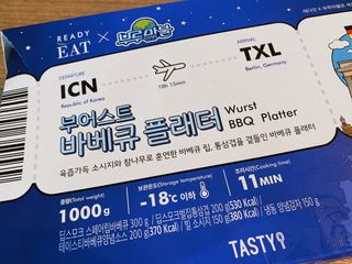 [테이스티나인] [레디잇x부루마불] 부어스트 바베큐 플래터 1000g — 5점을 준 리뷰어가 2022년 5월 올린 사용 사진