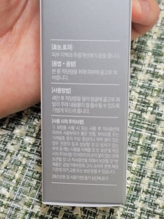 라이브용 [NEW_버진팜스 깨죽크림] 쓱- 바르면 잡티가 사라지는 광/톤/결 비타민크림 — 3.5점을 준 리뷰어가 2021년 11월 올린 사용 사진