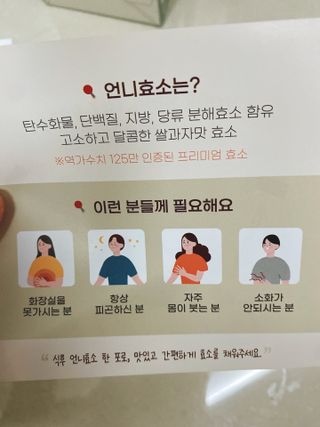 [건강미] 언니효소 마일드 본품 30포 / 쌀과자맛 효소 — 5점을 준 리뷰어가 2022년 4월 올린 사용 사진