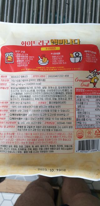 디케이식품(주) 고르곤졸라&모짜렐라 치즈스틱 400g — 5점을 준 리뷰어가 2023년 3월 올린 사용 사진