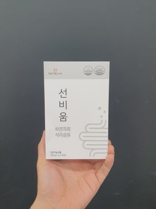 [뉴트릴렉스] 선비움 첨가물 없는 착한 차전자피 식이섬유  2박스 — 5점을 준 리뷰어가 2021년 8월 올린 사용 사진