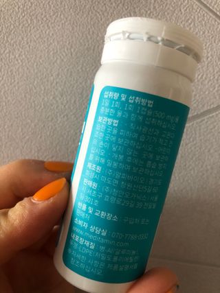 메디타민 인체유래 비피더스 포스트 프로바이오틱스 — 5점을 준 리뷰어가 2021년 3월 올린 사용 사진