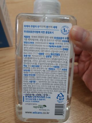 위케어 천연 주방세세, 에어프라이어세제, 다목적세정제, 발포텀블러세정제 — 5점을 준 리뷰어가 2021년 2월 올린 사용 사진