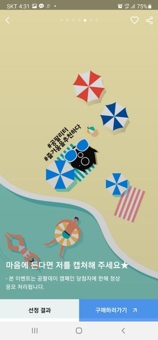 0.8L 마케팅팀 슬기로운 공팔추천생활 [친구야 함께하자] — 5점을 준 리뷰어가 2021년 7월 올린 사용 사진