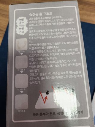 에프에이치아이코리아 소프트 규조토 발매트 — 5점을 준 리뷰어가 2021년 5월 올린 사용 사진