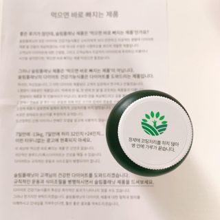 슬림플래닛 트리플슬림 다이어트 — 5점을 준 리뷰어가 2021년 3월 올린 사용 사진