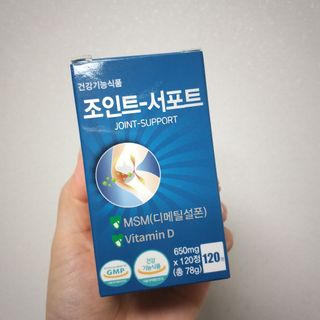 에이치알팜 조인트-서포트 보스웰리아 MSM 650mg x 120정 — 4.5점을 준 리뷰어가 2021년 4월 올린 사용 사진
