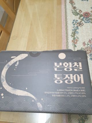 [비린내 완벽제거] 본황칠 통장어 국내산 장어즙 아르기닌 2800mg 장어즙효능 기력보강 — 5점을 준 리뷰어가 2022년 7월 올린 사용 사진