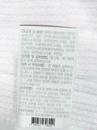 프리마인 평생 써야하는 관절의 건강을 위한 완벽설계 솔루션 관절n마디케어 플러스 120정 — 5점을 준 리뷰어가 2021년 10월 올린 사용 사진