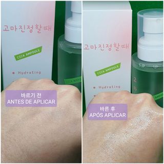 [시카앰플] 묘오한 고마진정할때 진정 스프레이 앰플 150ml — 5점을 준 리뷰어가 2021년 3월 올린 사용 사진