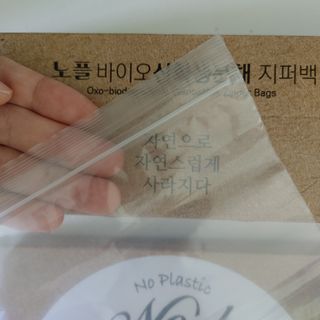 노플(NOPL) 노플 친환경 바이오 산화 생분해  항균 일회용 위생 비닐장갑 100매 + 지퍼백 소형, 대형 — 4.5점을 준 리뷰어가 2021년 9월 올린 사용 사진