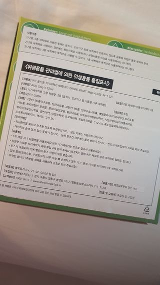 fit (핏) 독일 친환경 식기세척기 세제 FIT 올인원 22개입 — 5점을 준 리뷰어가 2021년 10월 올린 사용 사진