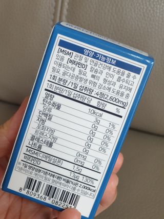에이치알팜 조인트-서포트 보스웰리아 MSM 650mg x 120정 — 5점을 준 리뷰어가 2021년 6월 올린 사용 사진