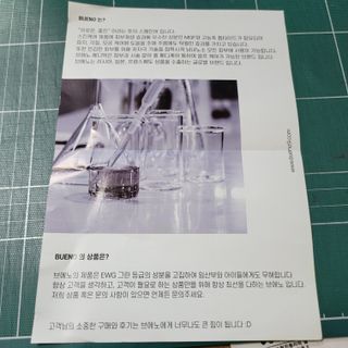 브에노 마더워트 시크릿 퍼퓸 미스트 — 5점을 준 리뷰어가 2021년 7월 올린 사용 사진