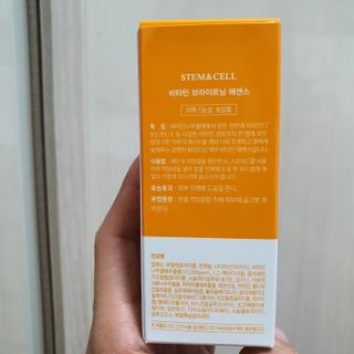 체르엠 스템앤셀 비타민 브라이트닝 에센스 30ml 1개 — 4점을 준 리뷰어가 2021년 10월 올린 사용 사진