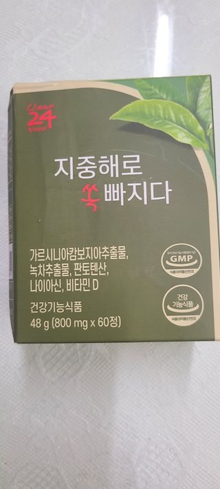 클린24시간 지중해로 쏙빠지다 1SET (800mg*60정) — 5점을 준 리뷰어가 2022년 11월 올린 사용 사진