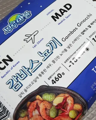 [테이스티나인][레디잇x부루마불] 감바스 뇨끼 460g — 5점을 준 리뷰어가 2022년 4월 올린 사용 사진