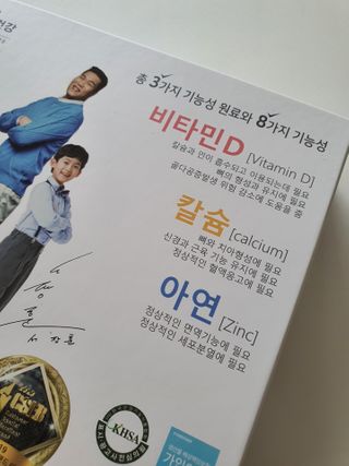 키즈텐플러스 연세 키즈텐 플러스 1개월 — 5점을 준 리뷰어가 2021년 2월 올린 사용 사진