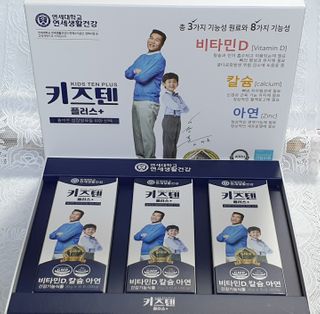 키즈텐플러스 연세 키즈텐 플러스 1개월 — 5점을 준 리뷰어가 2021년 2월 올린 사용 사진