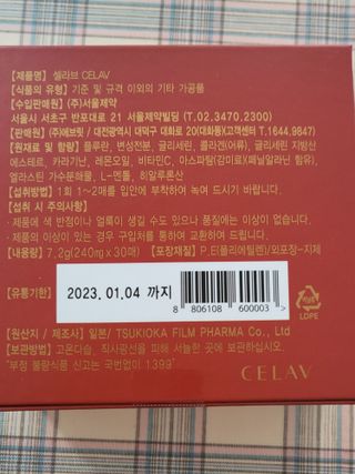 프리마인 귀족의 콜라겐, 92배 흡수율. 럭셔리 프리미엄 CH.V콜라겐필름 30매 — 5점을 준 리뷰어가 2022년 4월 올린 사용 사진