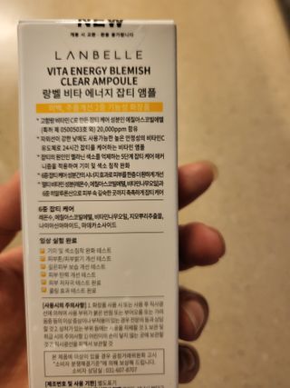 랑벨 비타 에너지 잡티 앰플 50ml 고농축 비타민, 저자극, 수분 촉촉, 미백 앰플 — 5점을 준 리뷰어가 2022년 4월 올린 사용 사진