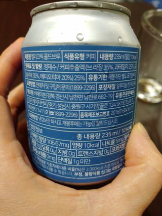 프레이저커피 프레이저 엘리크릭 콜드브루 4개입 — 5점을 준 리뷰어가 2021년 6월 올린 사용 사진