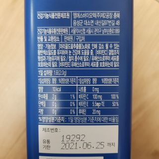 서울약사신협_내몸애눈건강루테인_2g x 50포 — 5점을 준 리뷰어가 2021년 1월 올린 사용 사진