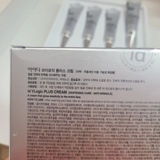 아이디플라코스메틱 아이디 브이로직 플러스 크림 15ml X 4EA — 5점을 준 리뷰어가 2022년 1월 올린 사용 사진