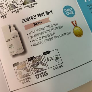 나노힐 프로테인 헤어 힐러 200ml — 5점을 준 리뷰어가 2023년 5월 올린 사용 사진