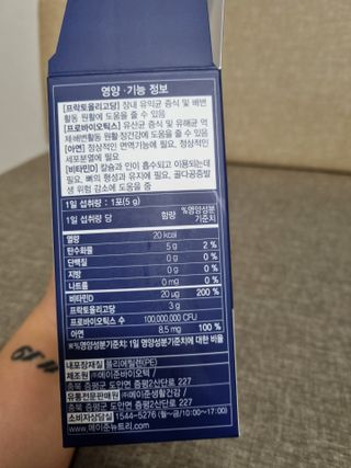 메이준뉴트리 더블액션 프리바이오틱스 플러스+ — 5점을 준 리뷰어가 2021년 6월 올린 사용 사진