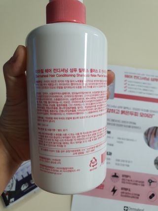 더마힐 헤어 컨디셔닝 샴푸 릴렉스 500ml — 4점을 준 리뷰어가 2021년 1월 올린 사용 사진