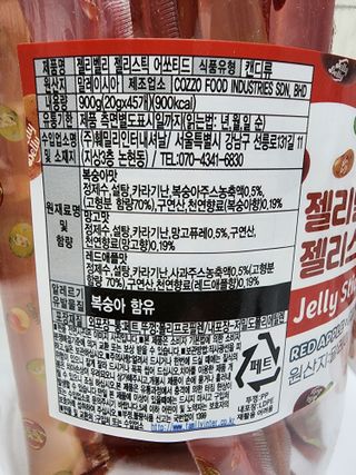 젤리벨리 젤리스틱 어쏘티드 900g — 5점을 준 리뷰어가 2022년 10월 올린 사용 사진