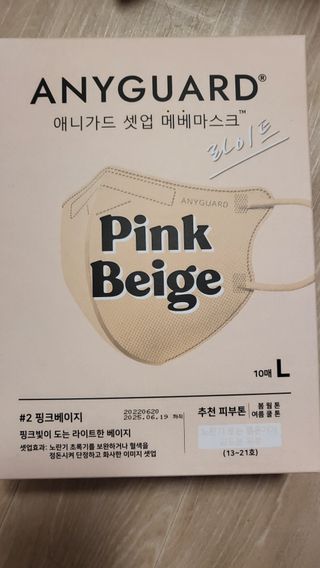 [애니가드] 셋업 메베마스크라이트  (대형 4컬러 + 중형 4컬러) — 5점을 준 리뷰어가 2022년 7월 올린 사용 사진