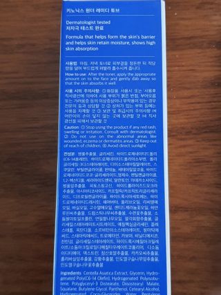 키노닉스 원더 레미디 튜브 보습크림 — 5점을 준 리뷰어가 2022년 2월 올린 사용 사진