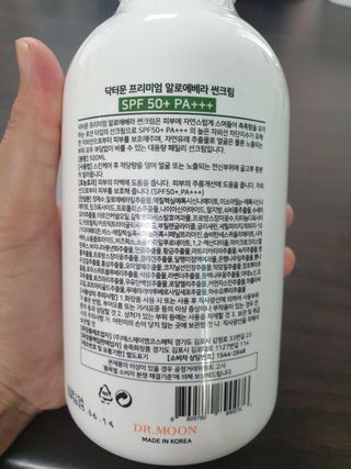 [닥터문] 프리미엄 알로에베라 선크림 500ml — 4.5점을 준 리뷰어가 2022년 7월 올린 사용 사진